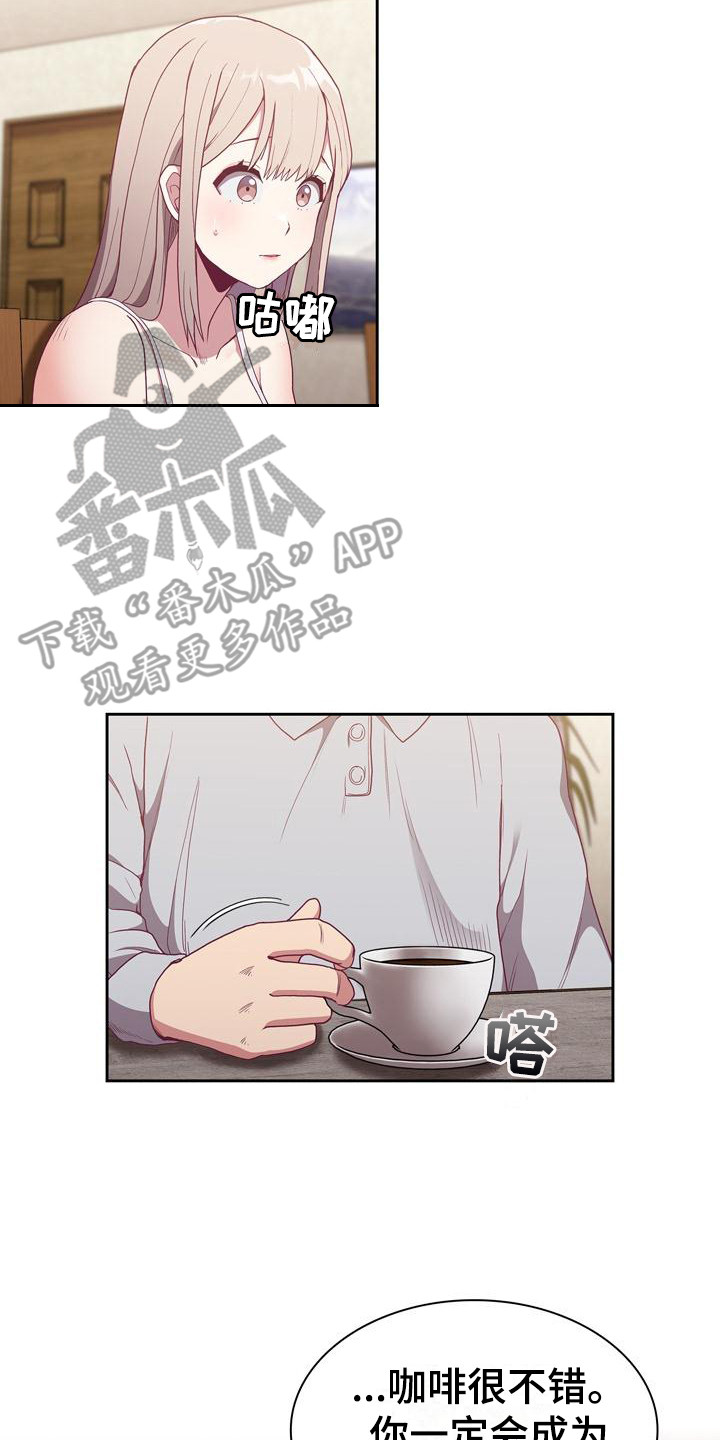 《冒牌未婚妻》第5章演戏 第2页