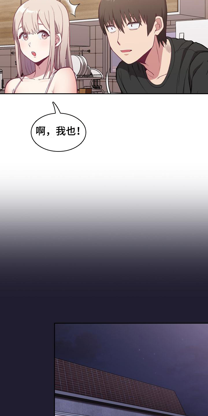 《冒牌未婚妻》第5章演戏 第9页