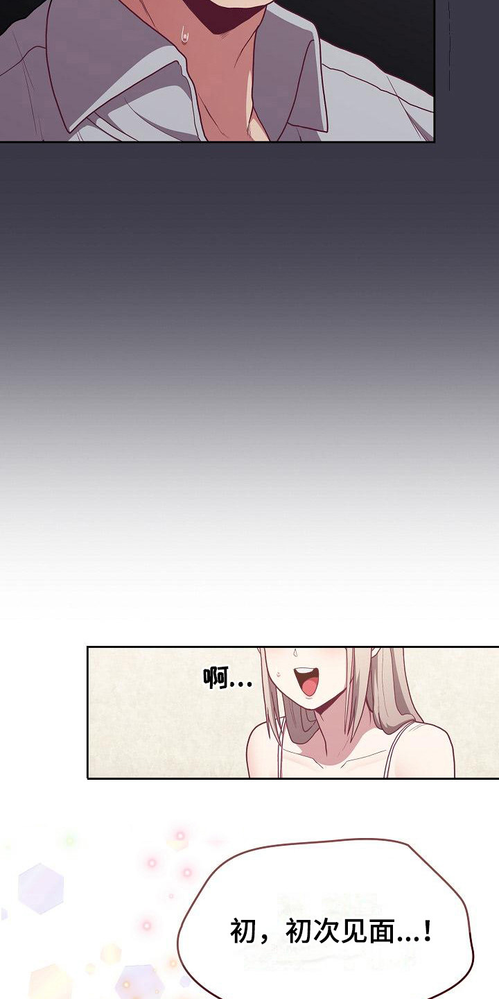 《冒牌未婚妻》第4章未婚妻 第10页