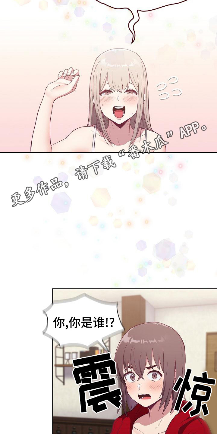 《冒牌未婚妻》第4章未婚妻 第11页