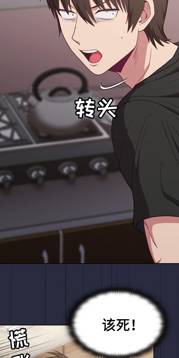 《冒牌未婚妻》第4章未婚妻 第13页