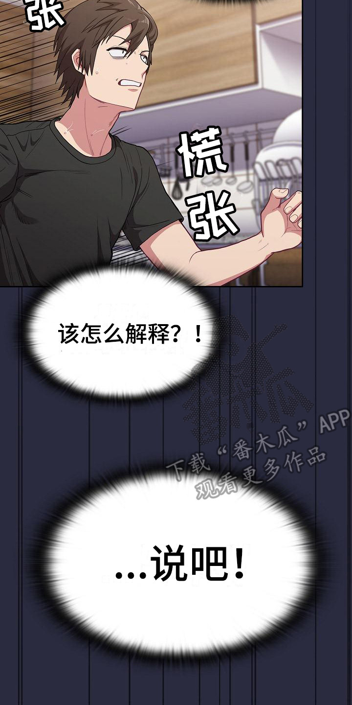 《冒牌未婚妻》第4章未婚妻 第14页