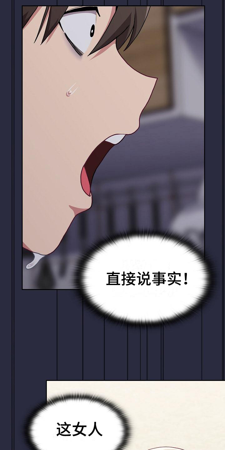 《冒牌未婚妻》第4章未婚妻 第15页