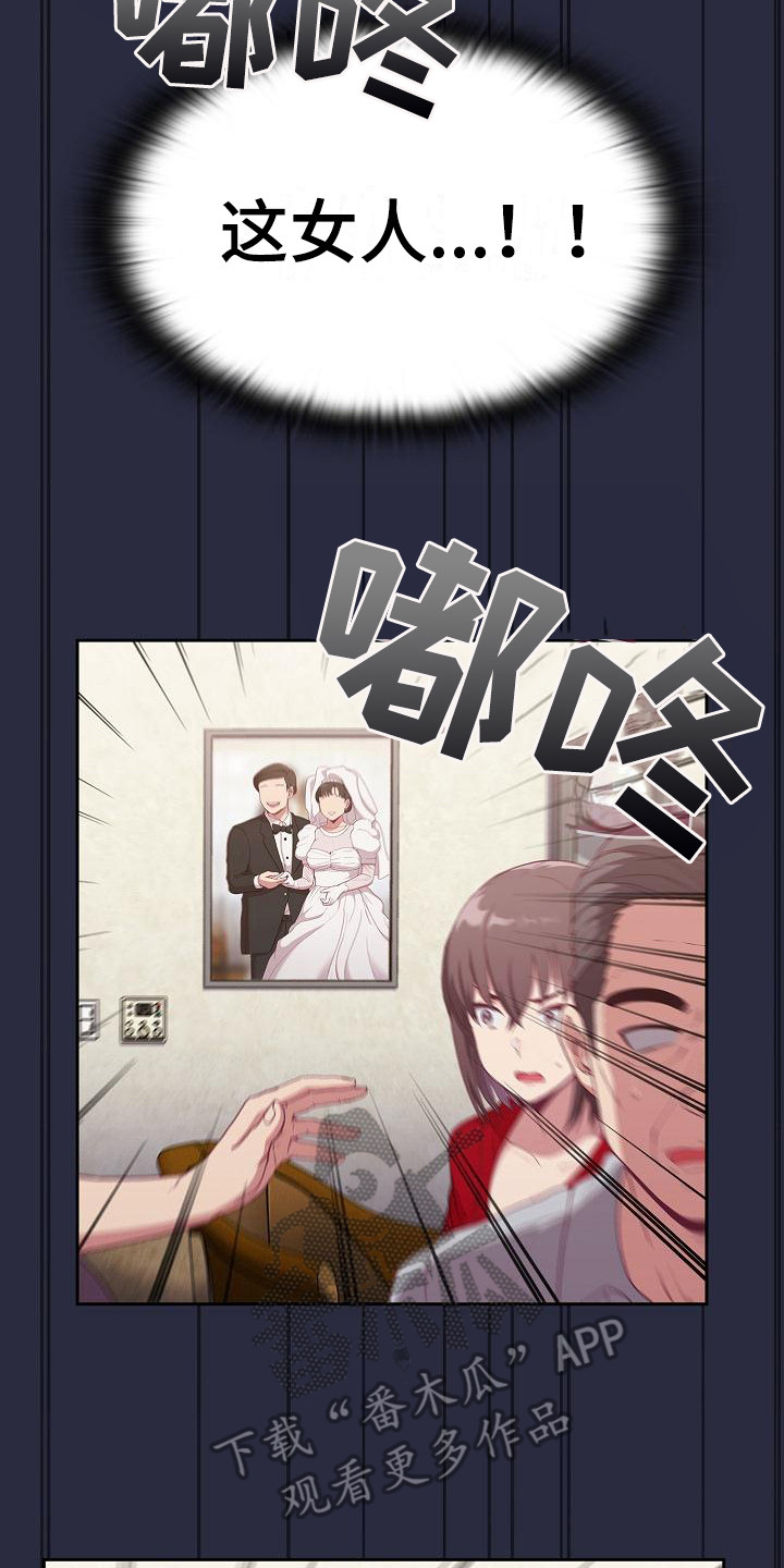 《冒牌未婚妻》第4章未婚妻 第17页