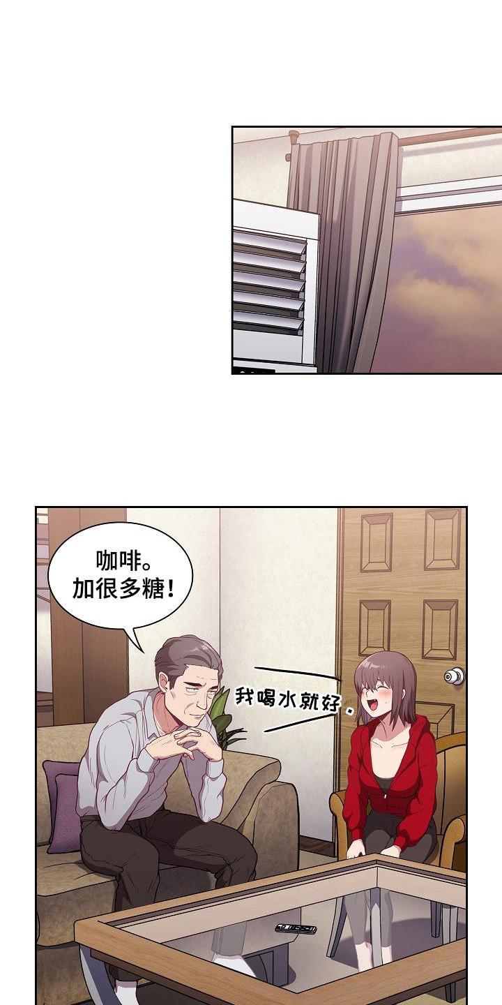 《冒牌未婚妻》第4章未婚妻 第1页