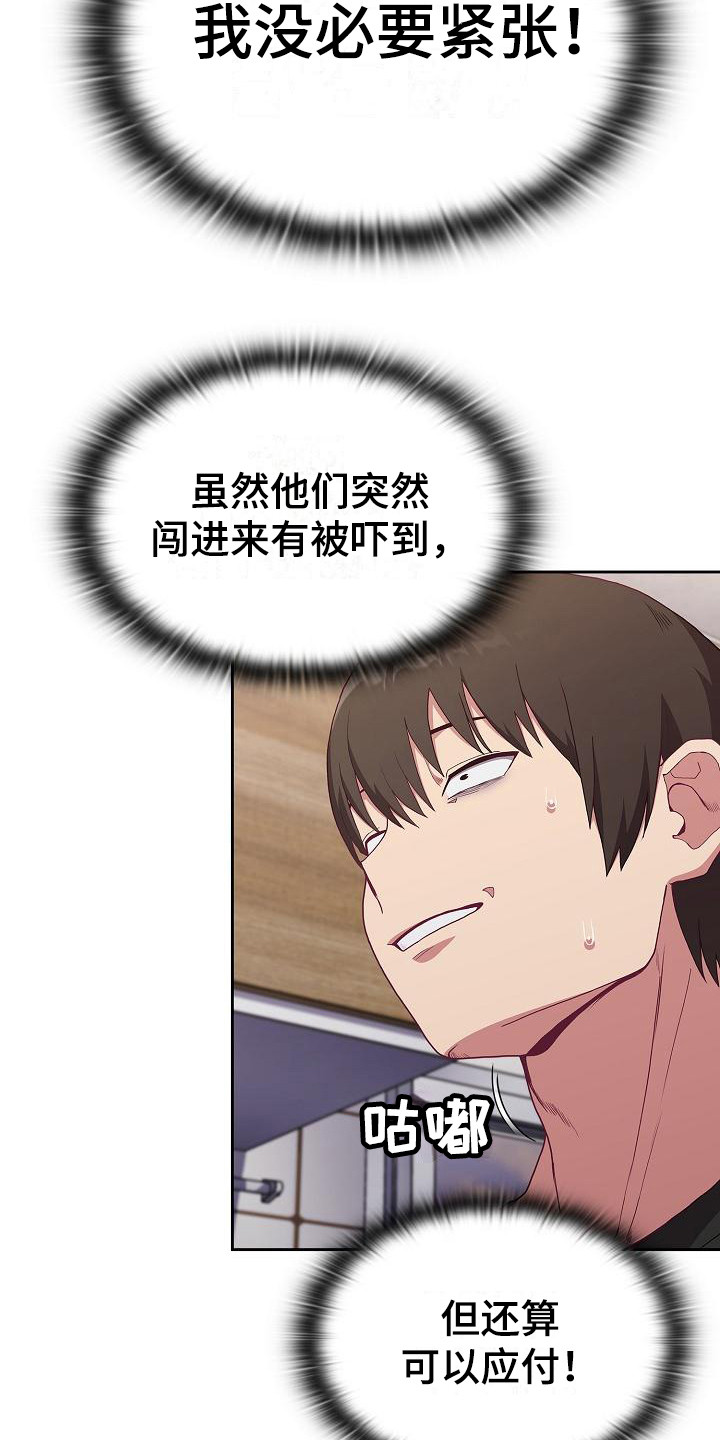 《冒牌未婚妻》第4章未婚妻 第3页