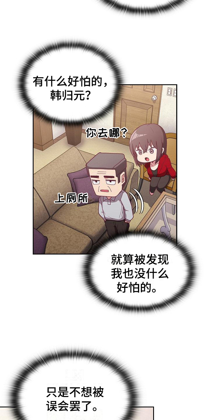 《冒牌未婚妻》第4章未婚妻 第4页