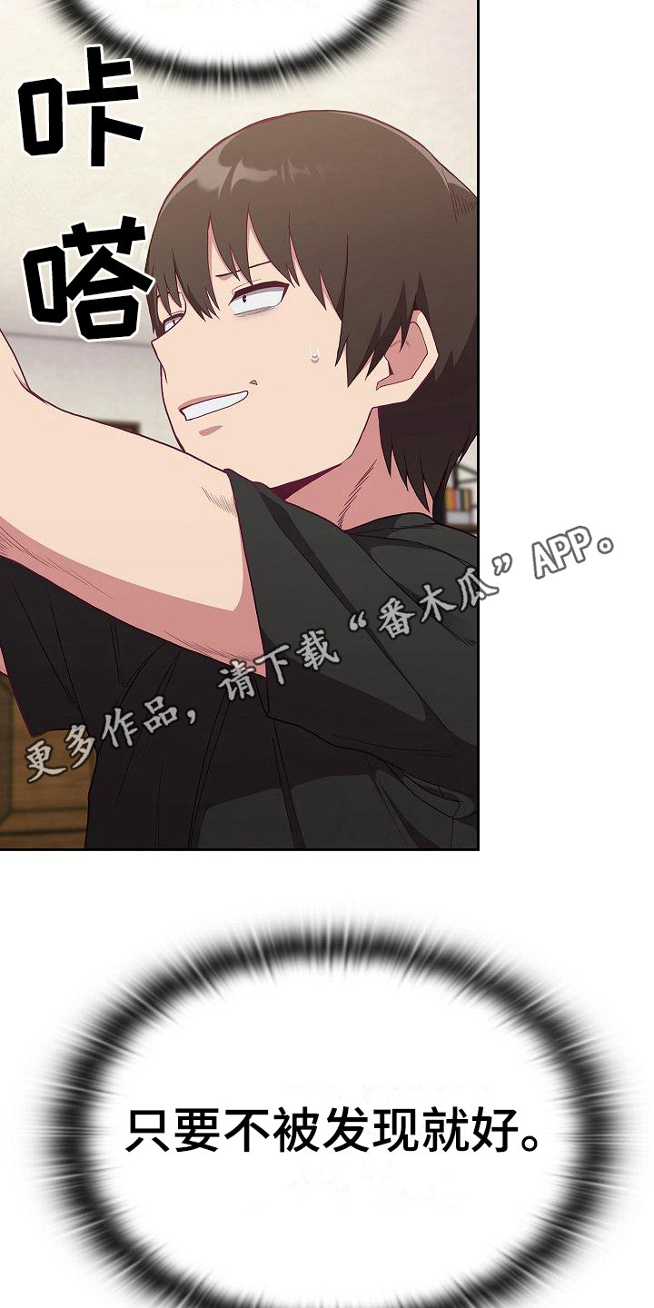 《冒牌未婚妻》第4章未婚妻 第5页