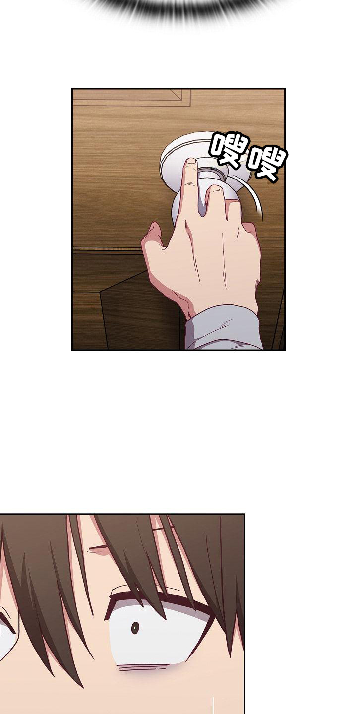 《冒牌未婚妻》第4章未婚妻 第6页