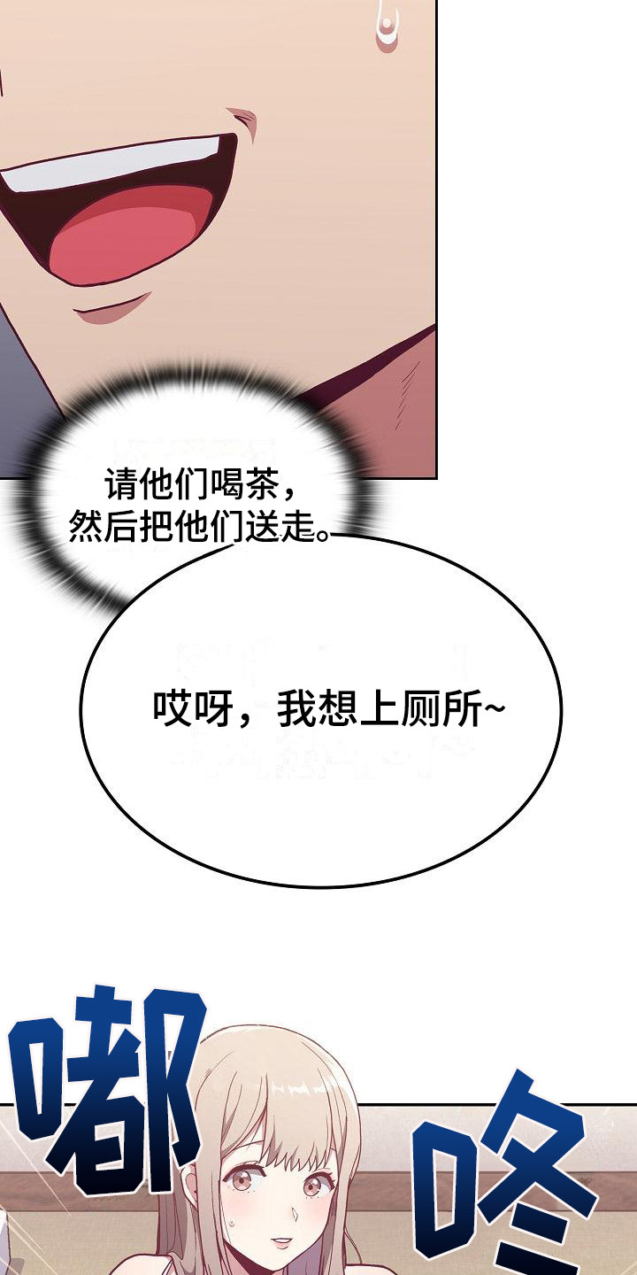 《冒牌未婚妻》第4章未婚妻 第7页