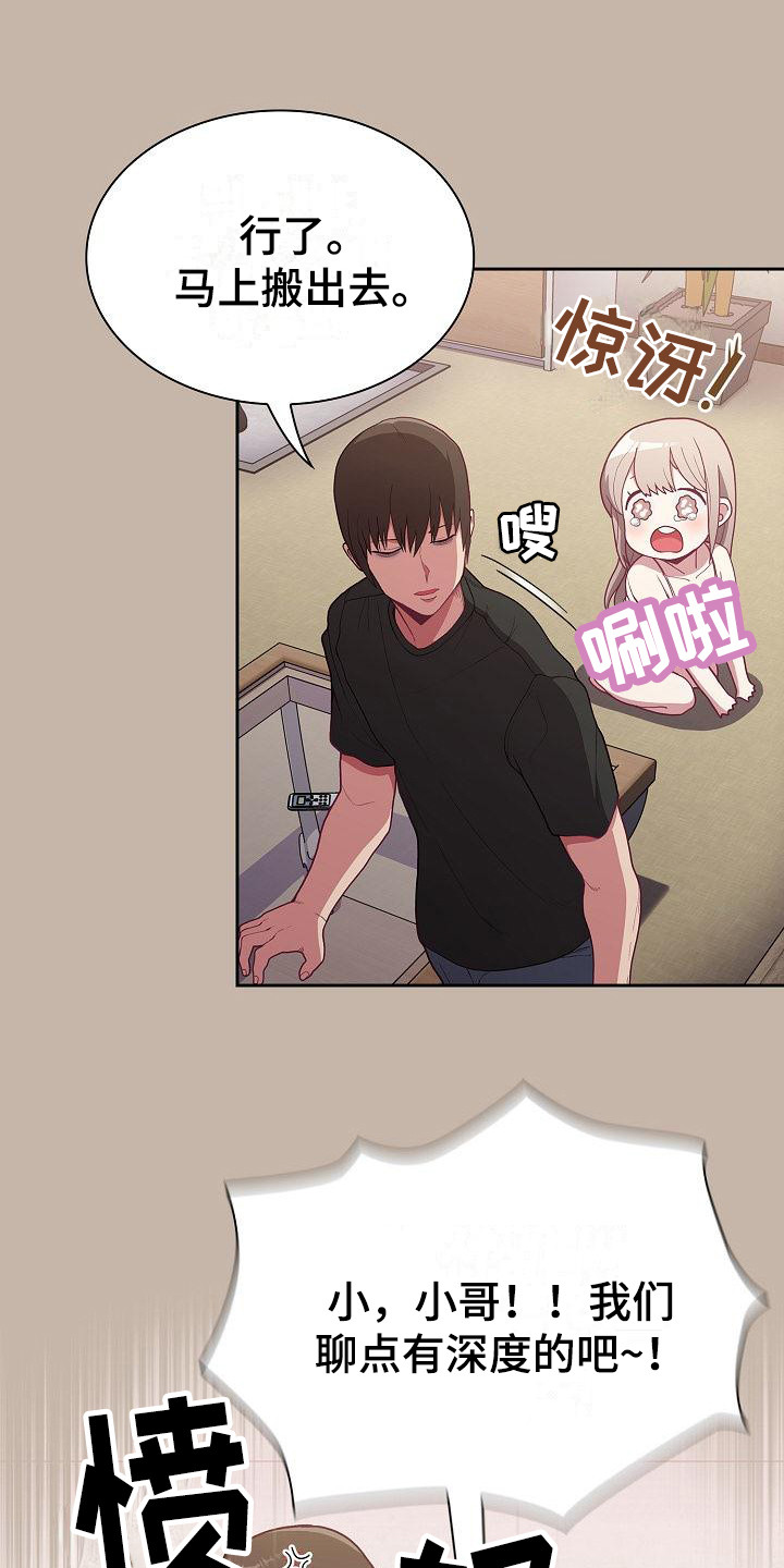 《冒牌未婚妻》第3章吓一跳 第10页