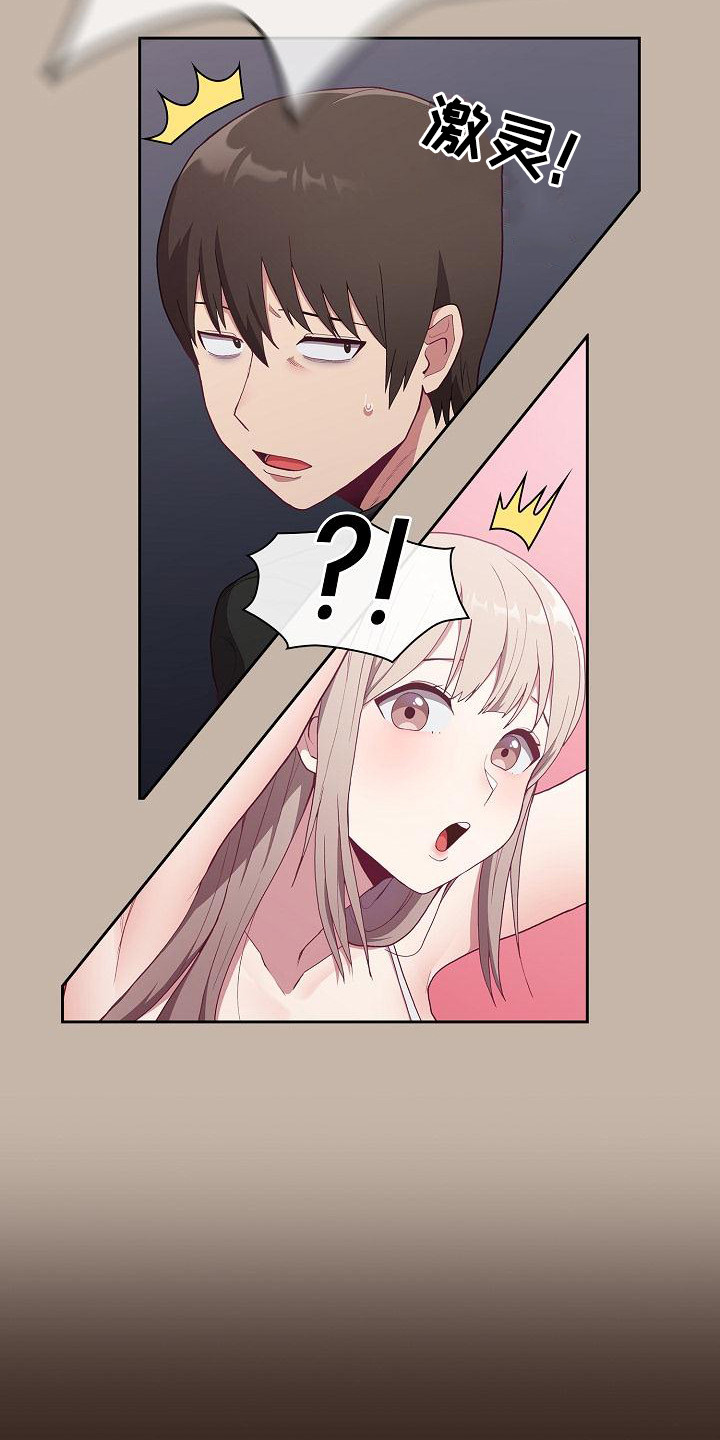 《冒牌未婚妻》第3章吓一跳 第12页