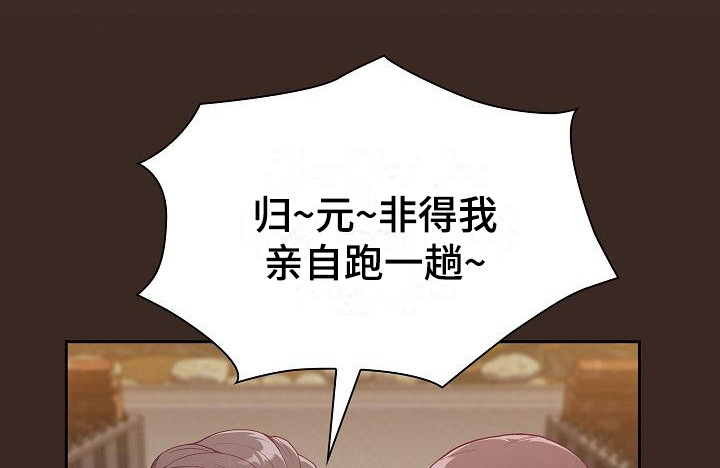 《冒牌未婚妻》第3章吓一跳 第13页