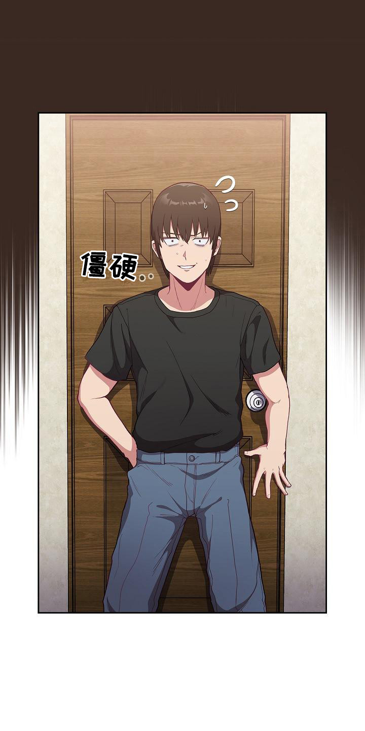 《冒牌未婚妻》第3章吓一跳 第18页