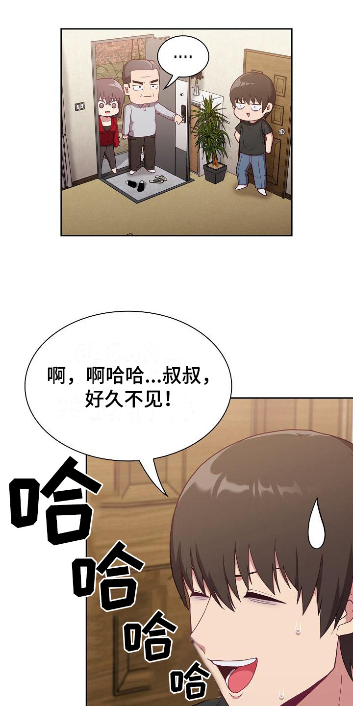 《冒牌未婚妻》第3章吓一跳 第19页