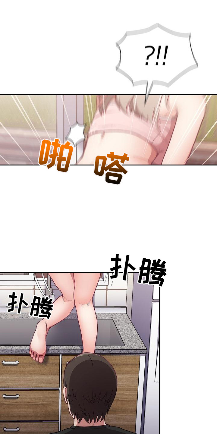 《冒牌未婚妻》第3章吓一跳 第1页