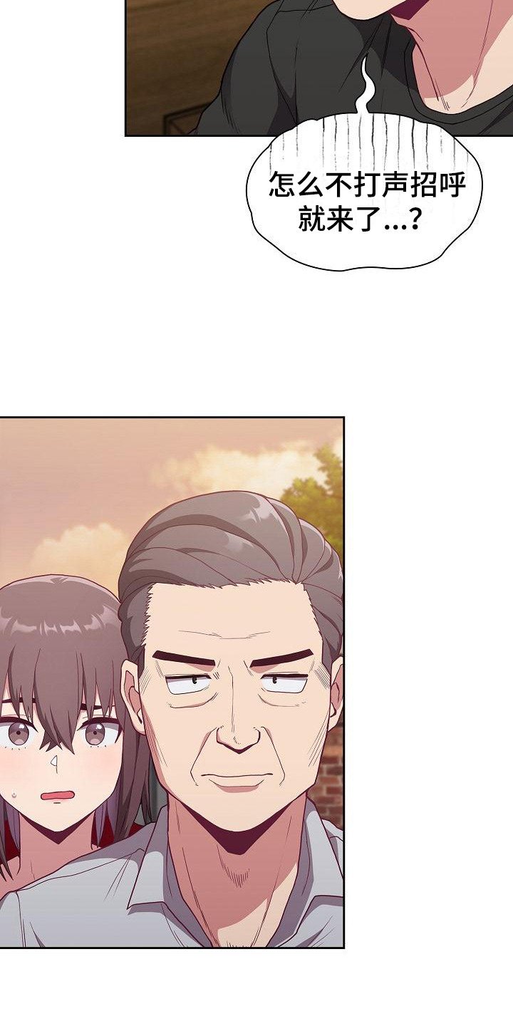 《冒牌未婚妻》第3章吓一跳 第20页