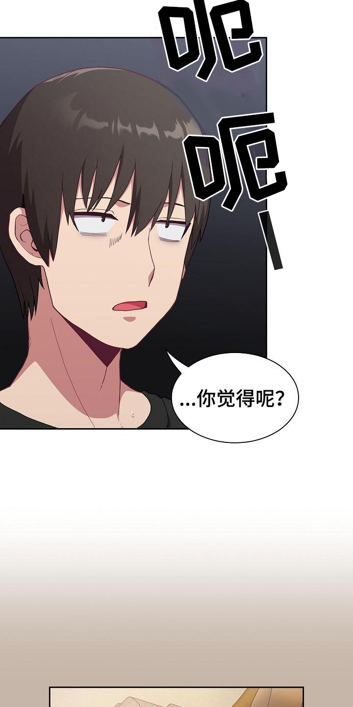 《冒牌未婚妻》第3章吓一跳 第3页