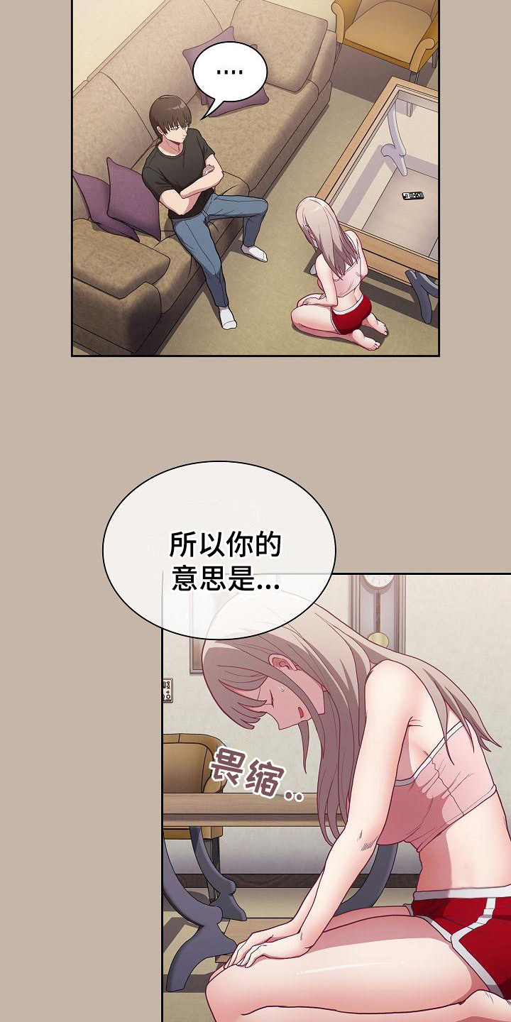 《冒牌未婚妻》第3章吓一跳 第4页