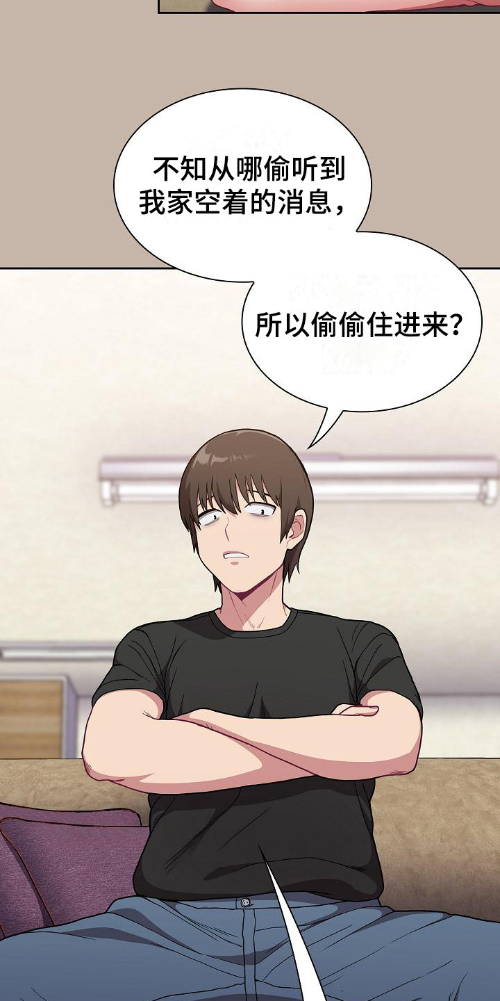《冒牌未婚妻》第3章吓一跳 第5页