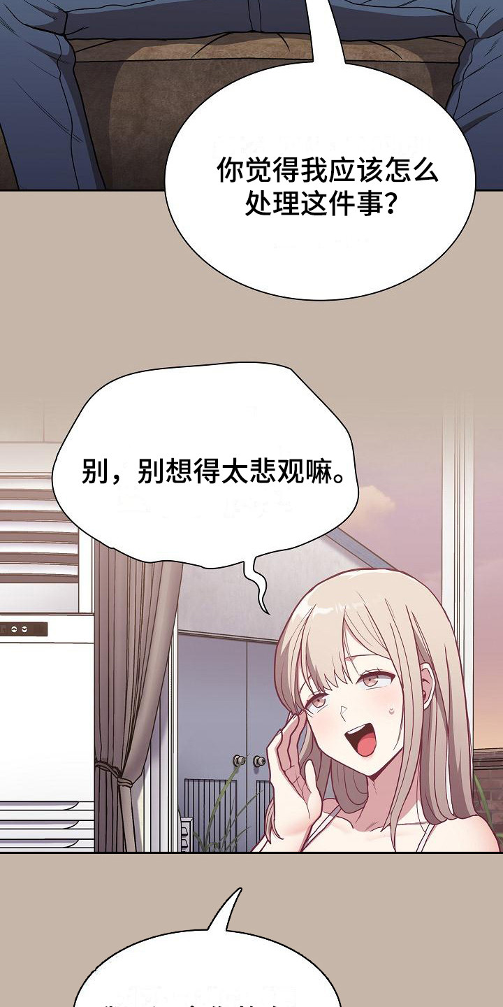 《冒牌未婚妻》第3章吓一跳 第6页