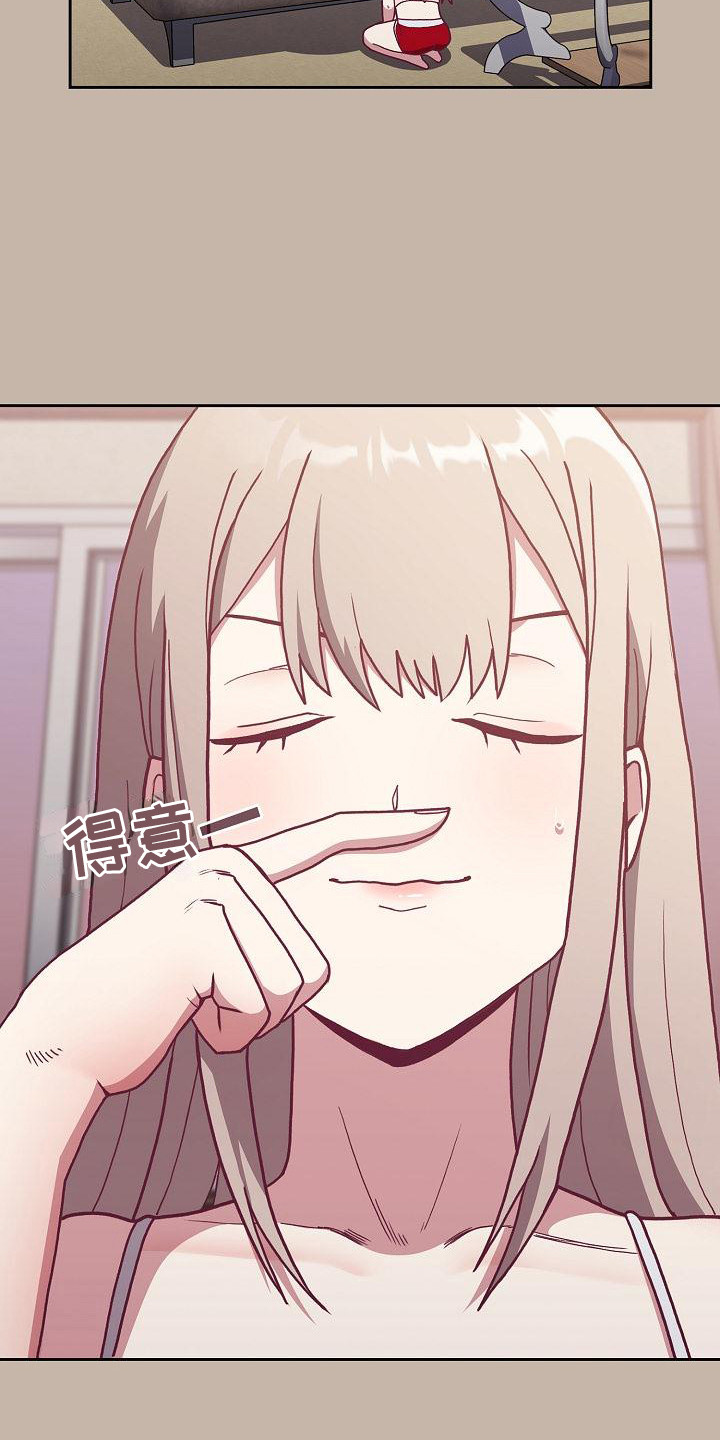 《冒牌未婚妻》第3章吓一跳 第9页