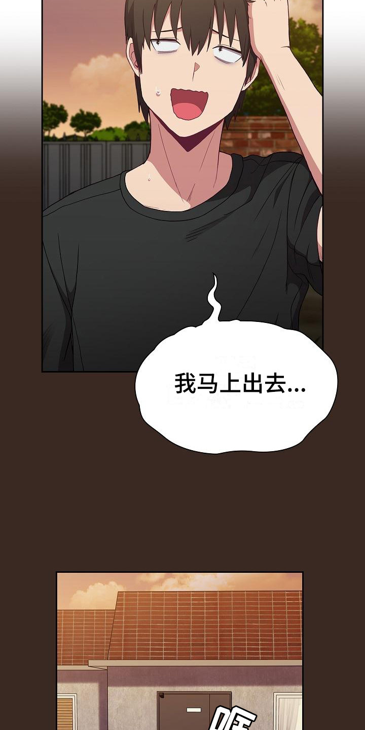 《冒牌未婚妻》第2章尴尬 第12页