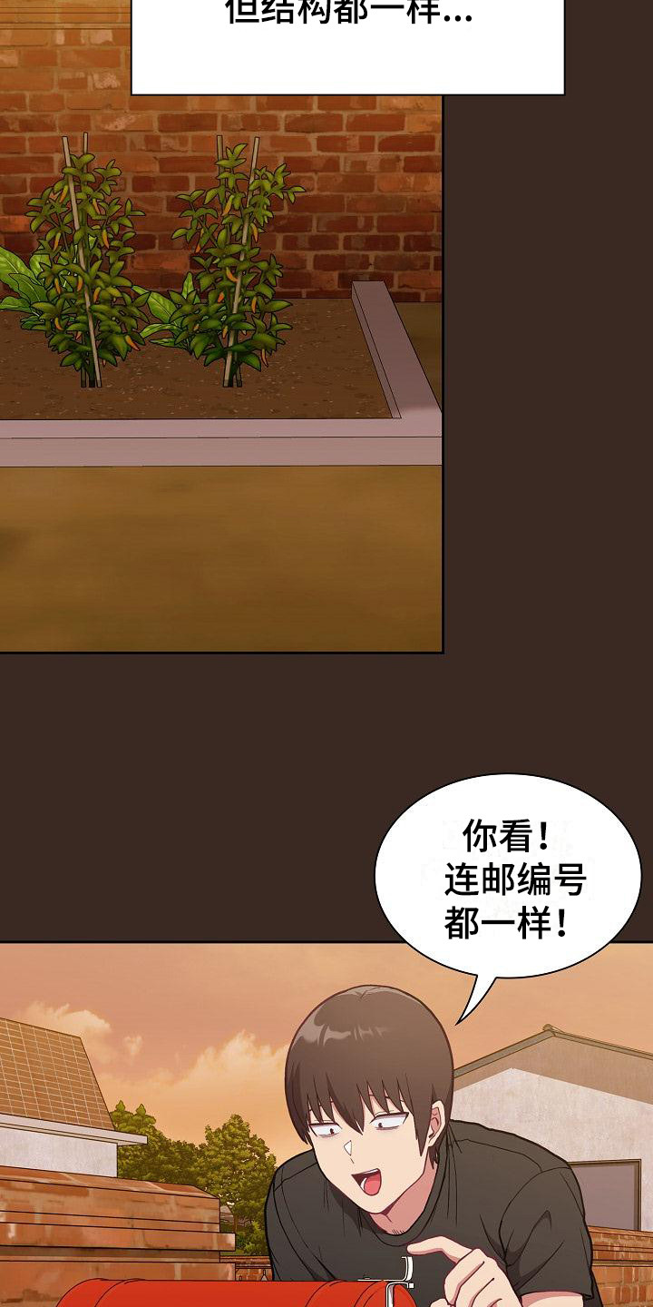 《冒牌未婚妻》第2章尴尬 第16页