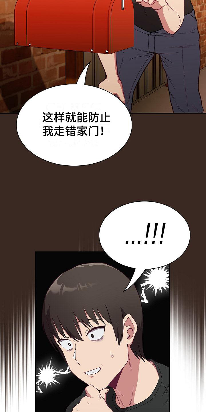 《冒牌未婚妻》第2章尴尬 第17页