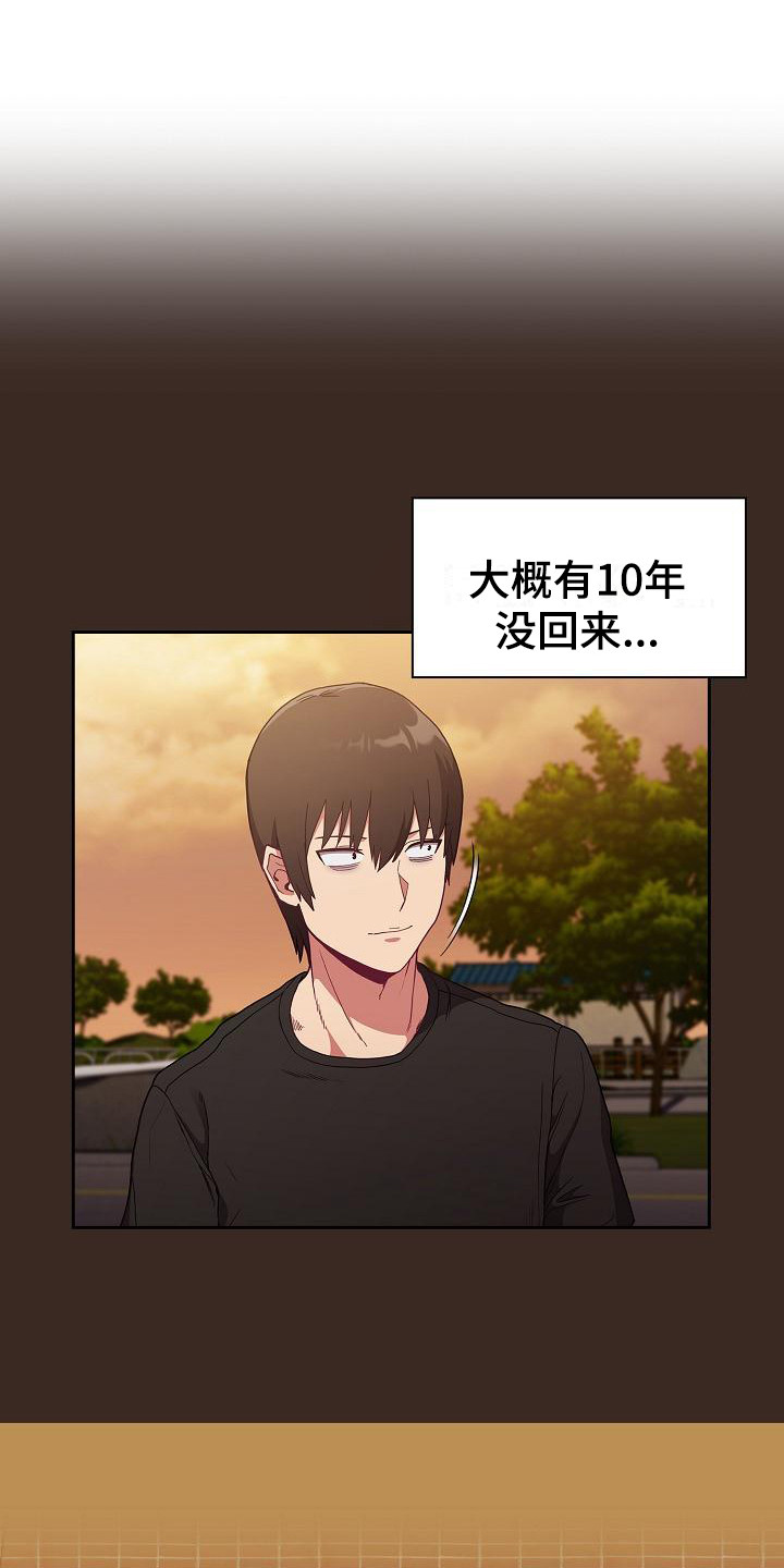 《冒牌未婚妻》第2章尴尬 第1页