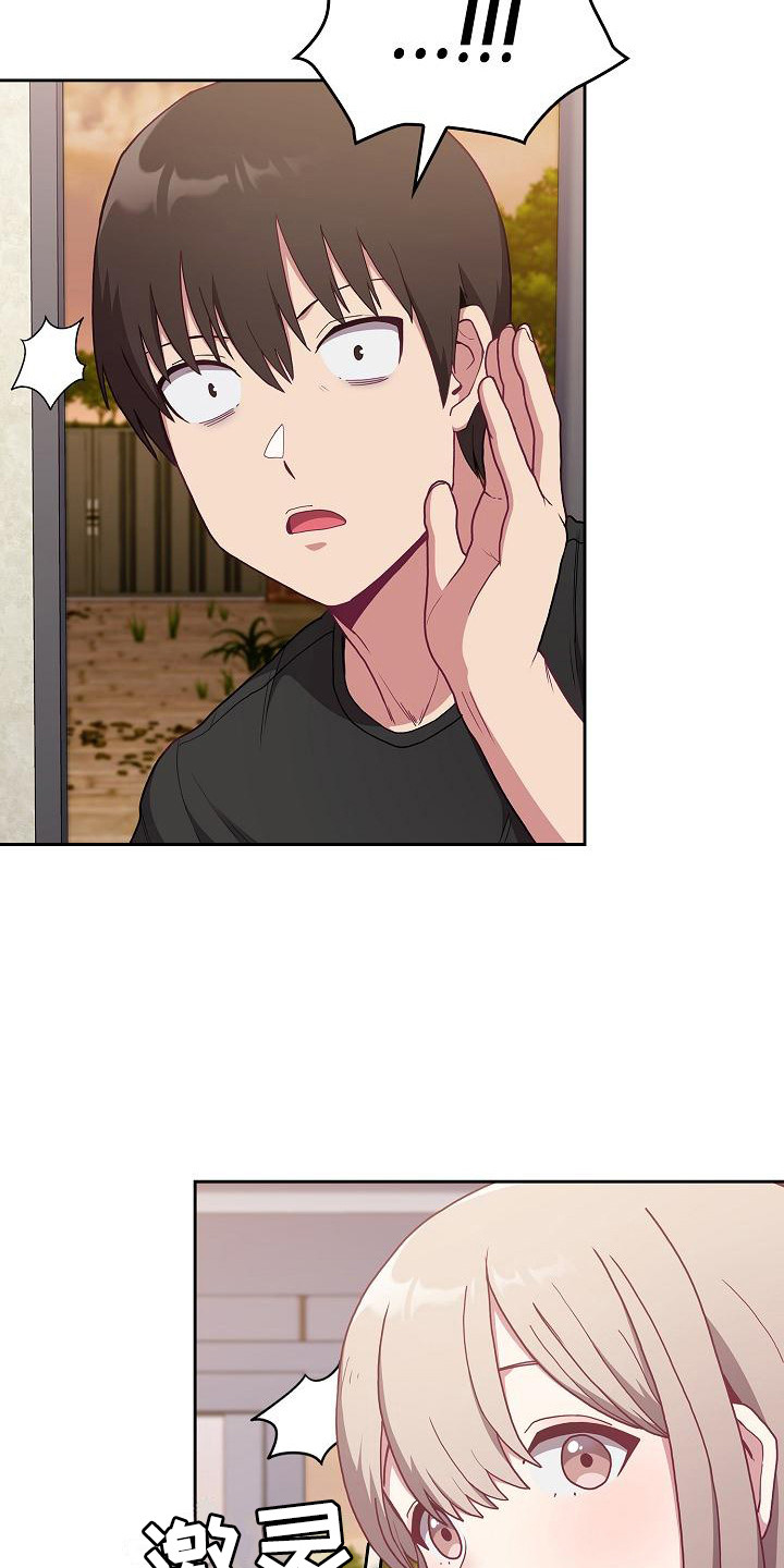 《冒牌未婚妻》第2章尴尬 第20页
