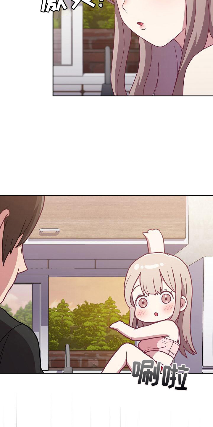 《冒牌未婚妻》第2章尴尬 第21页