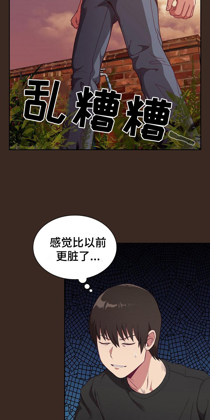 《冒牌未婚妻》第2章尴尬 第4页