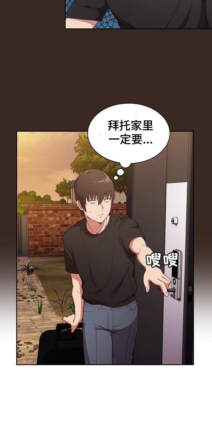 《冒牌未婚妻》第2章尴尬 第5页