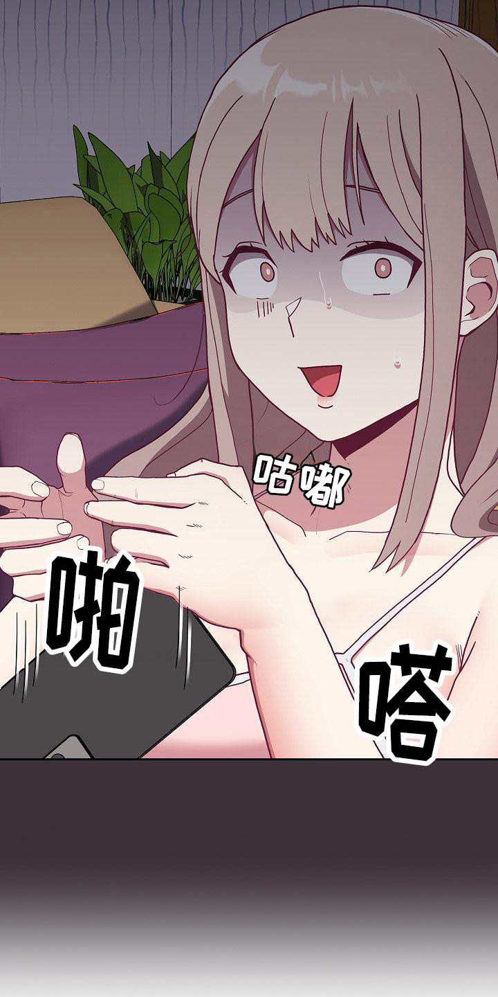 《冒牌未婚妻》第2章尴尬 第8页