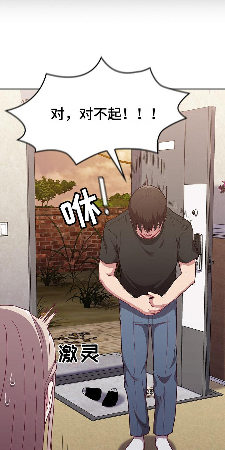 《冒牌未婚妻》第2章尴尬 第9页