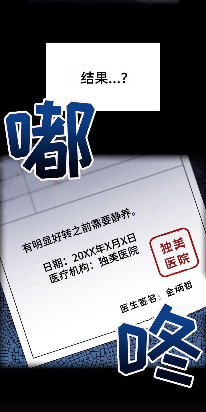 《冒牌未婚妻》第1章归来 第11页