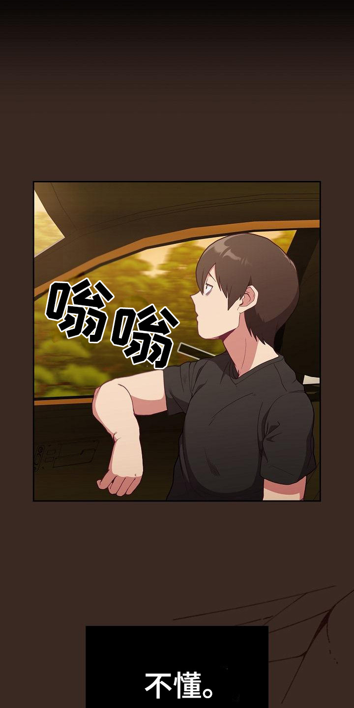 《冒牌未婚妻》第1章归来 第12页