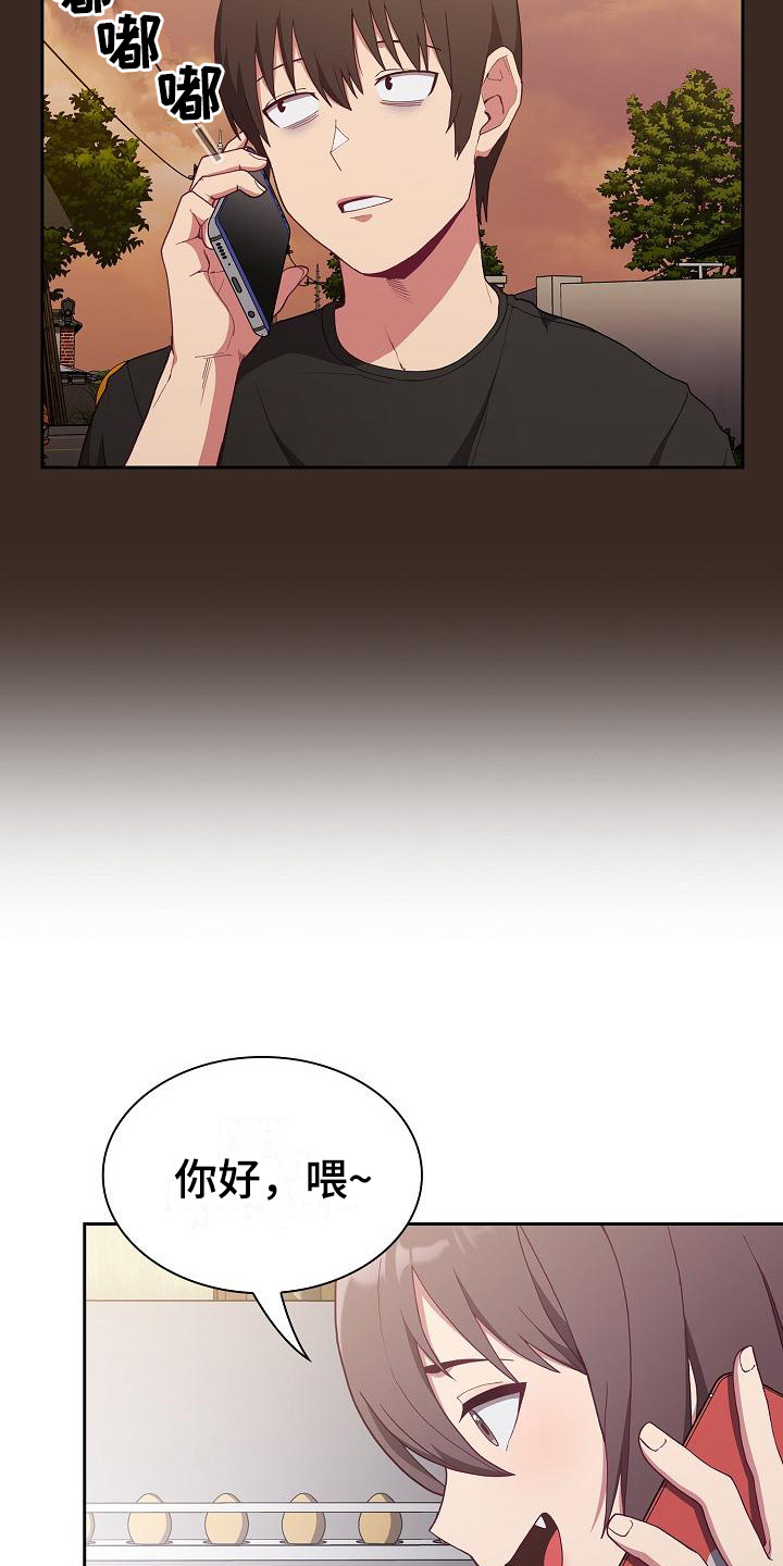 《冒牌未婚妻》第1章归来 第14页