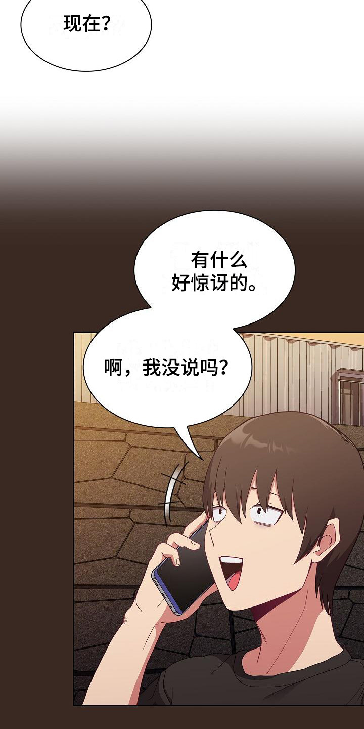 《冒牌未婚妻》第1章归来 第21页