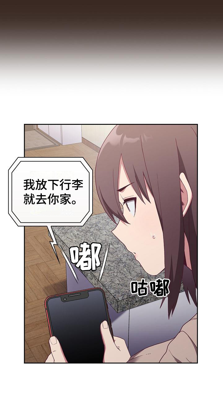 《冒牌未婚妻》第1章归来 第22页