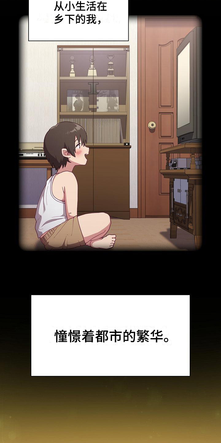 《冒牌未婚妻》第1章归来 第3页