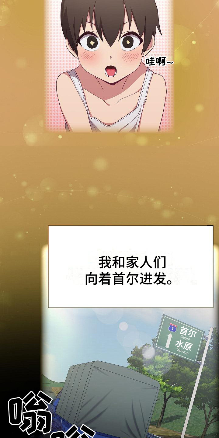 《冒牌未婚妻》第1章归来 第5页