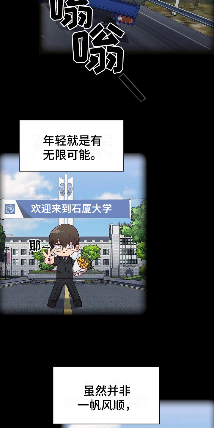 《冒牌未婚妻》第1章归来 第6页