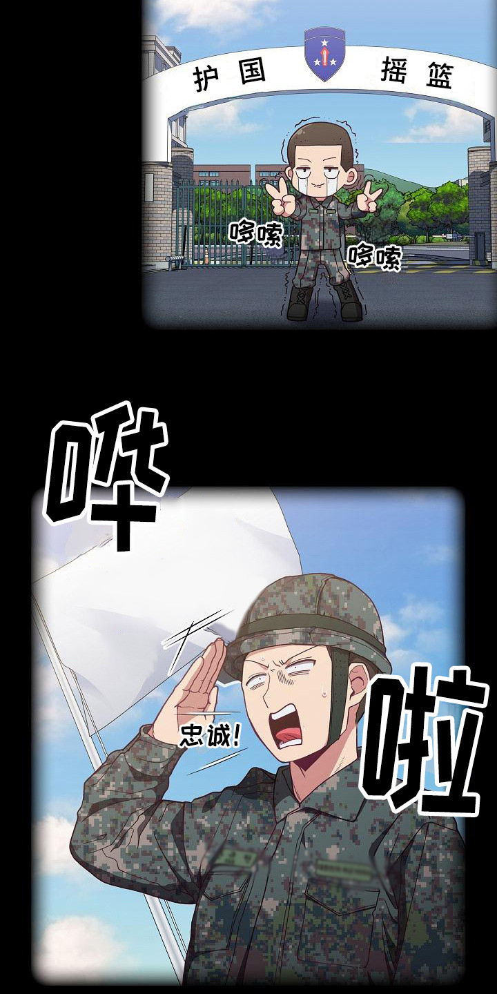 《冒牌未婚妻》第1章归来 第7页