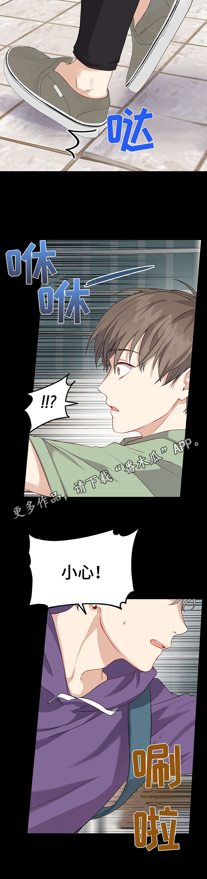 《真假恋爱》第13章指路 第12页