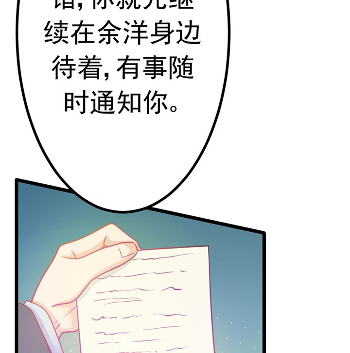 《霸道女安然》第26章 第10页