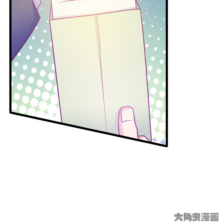 《霸道女安然》第26章 第11页