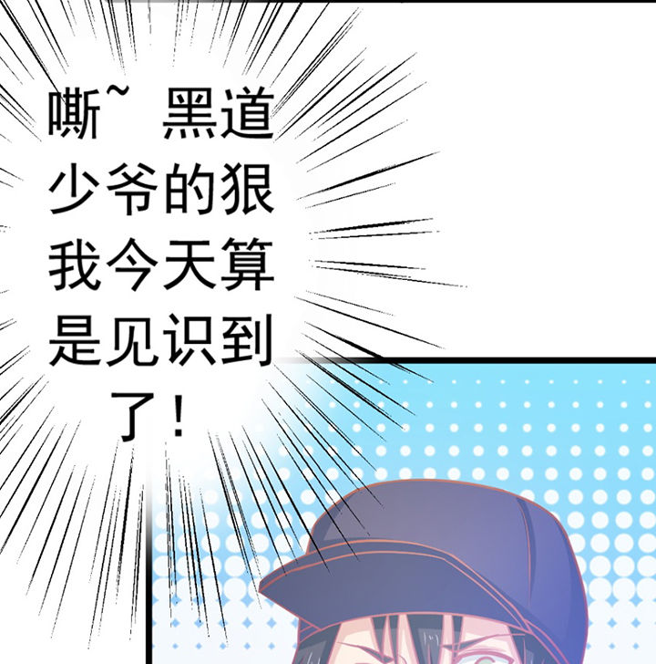 《霸道女安然》第26章 第14页