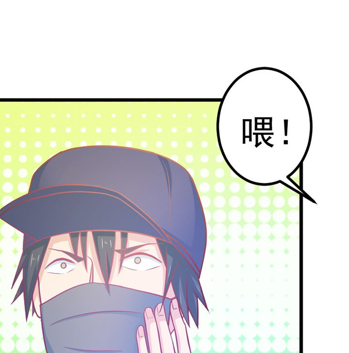 《霸道女安然》第26章 第16页